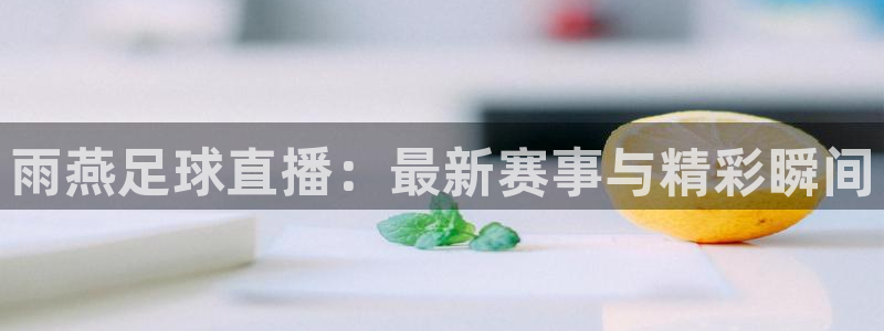 新闻图片